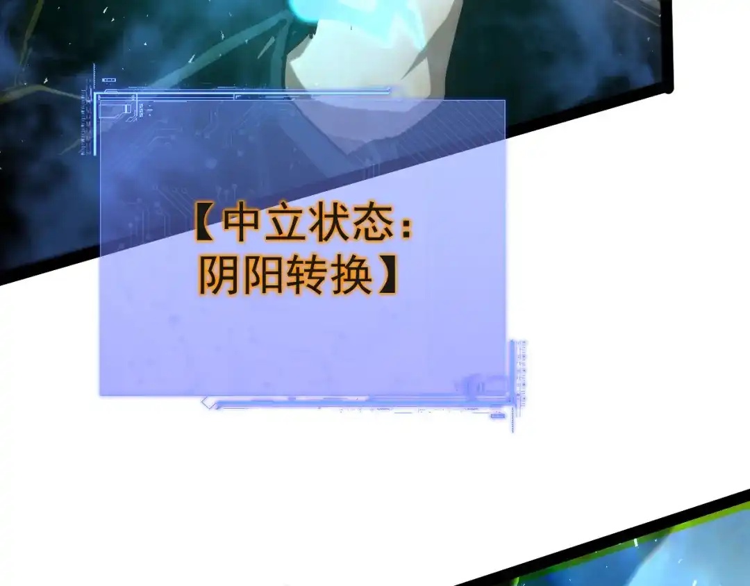 力量点满？我可是亡灵法师啊！ 第134话 器灵烛九阴进化 第148页