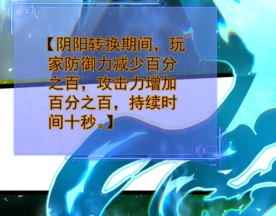 力量点满？我可是亡灵法师啊！ 第134话 器灵烛九阴进化 第152页