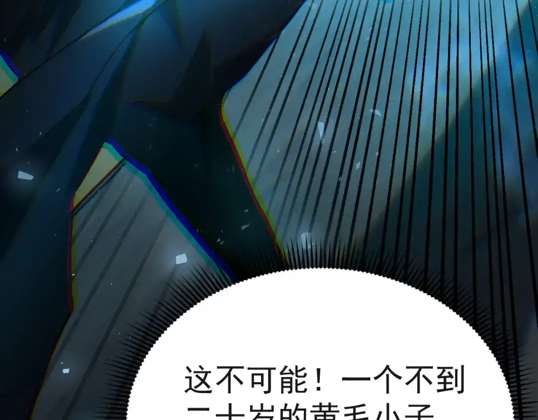 力量点满？我可是亡灵法师啊！ 第134话 器灵烛九阴进化 第155页