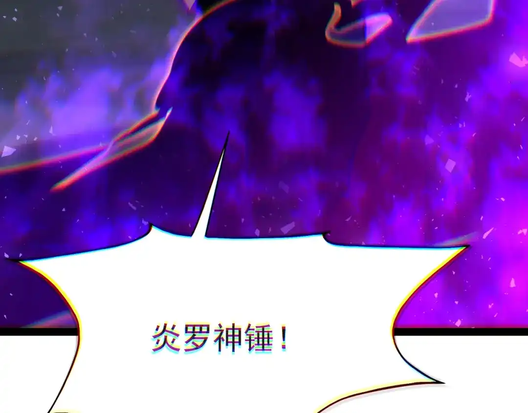 力量点满？我可是亡灵法师啊！ 第134话 器灵烛九阴进化 第161页