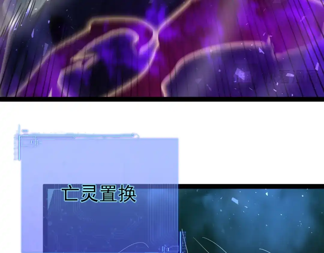 力量点满？我可是亡灵法师啊！ 第134话 器灵烛九阴进化 第166页