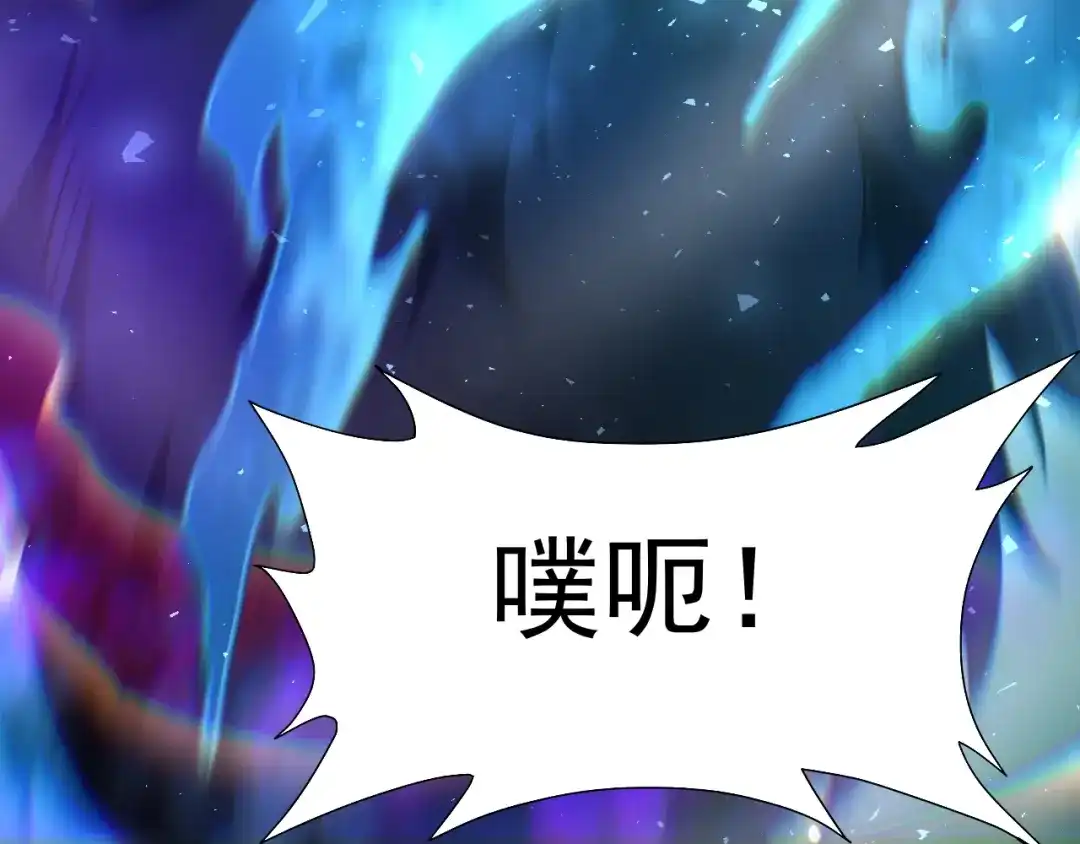 力量点满？我可是亡灵法师啊！ 第134话 器灵烛九阴进化 第176页