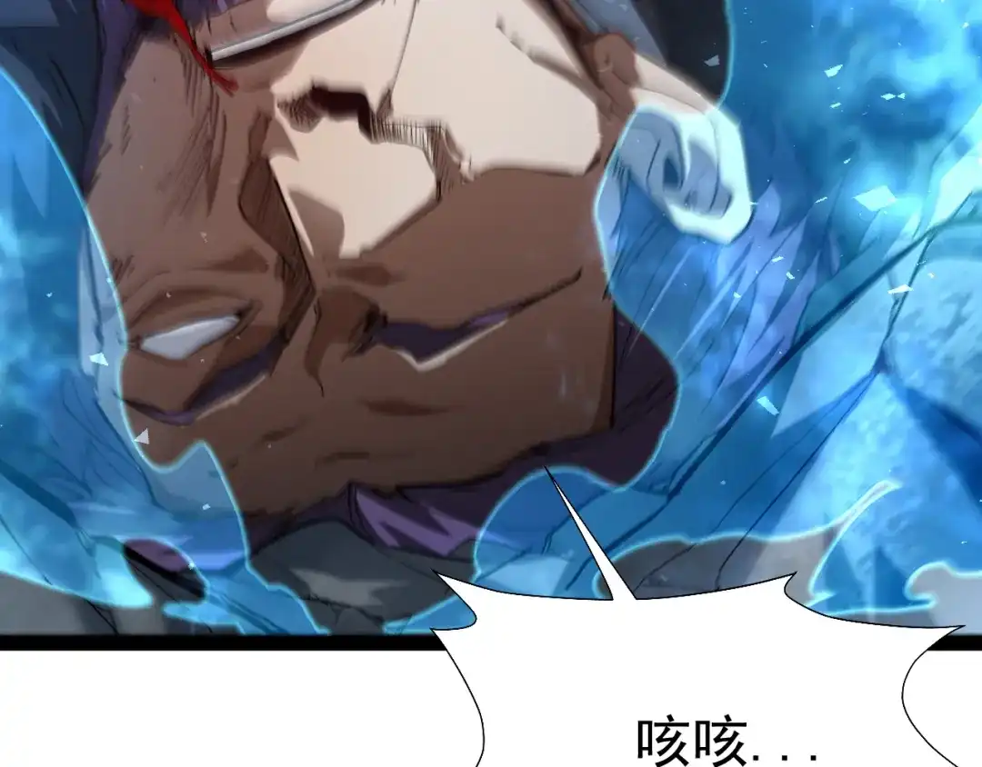 力量点满？我可是亡灵法师啊！ 第134话 器灵烛九阴进化 第179页
