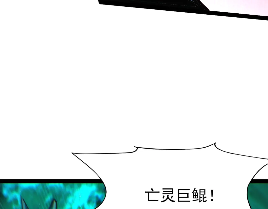 力量点满？我可是亡灵法师啊！ 第134话 器灵烛九阴进化 第18页