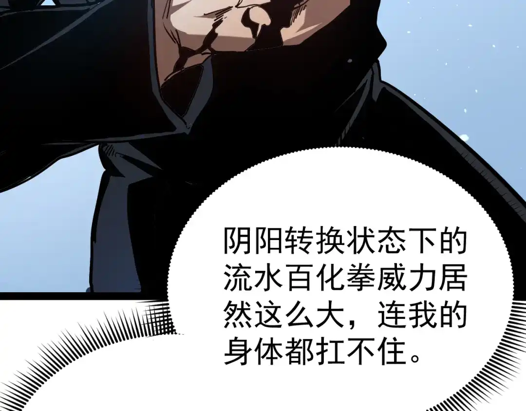 力量点满？我可是亡灵法师啊！ 第134话 器灵烛九阴进化 第182页