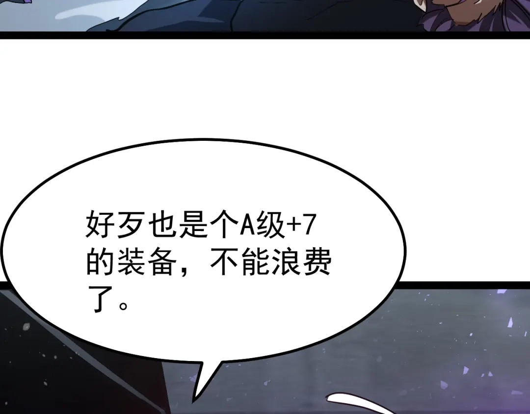 力量点满？我可是亡灵法师啊！ 第134话 器灵烛九阴进化 第186页