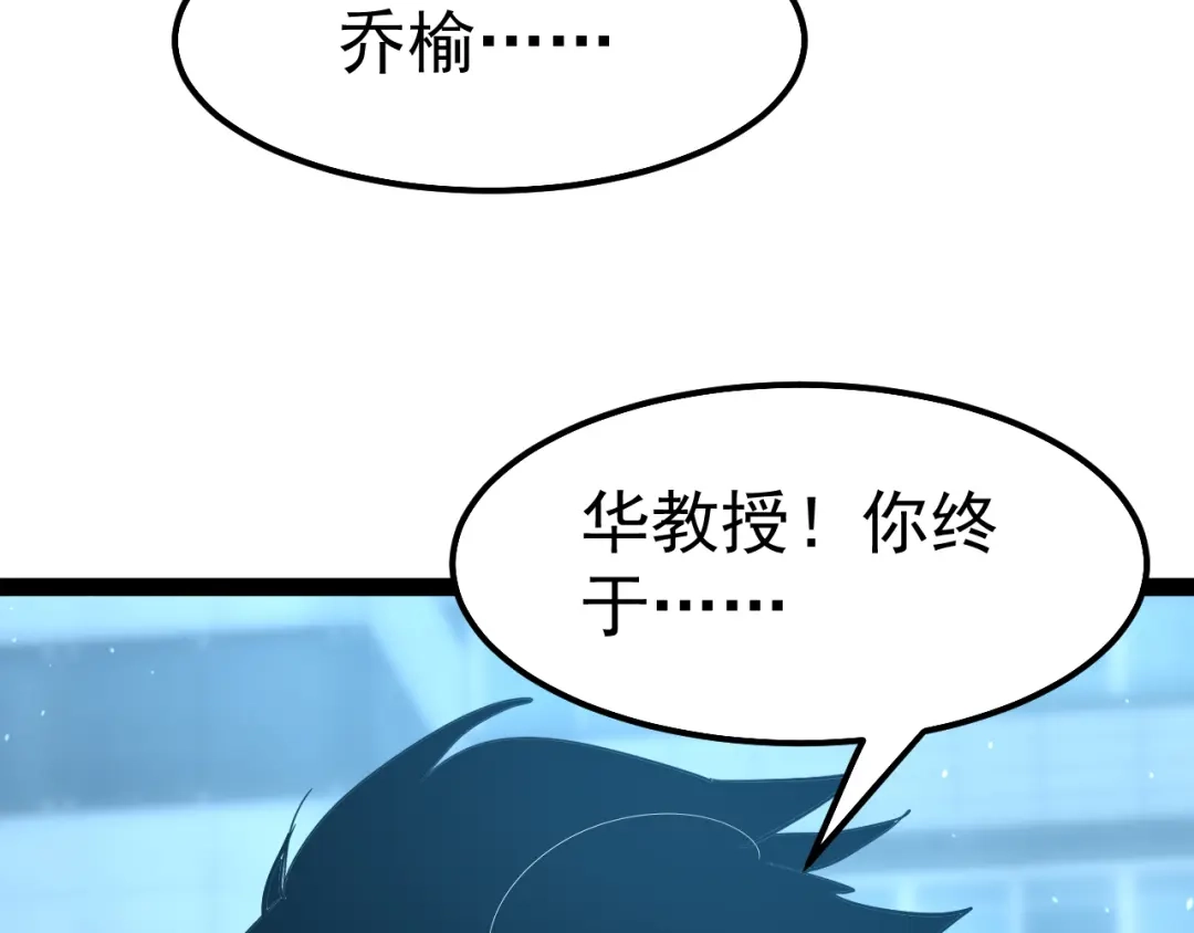 力量点满？我可是亡灵法师啊！ 第134话 器灵烛九阴进化 第208页