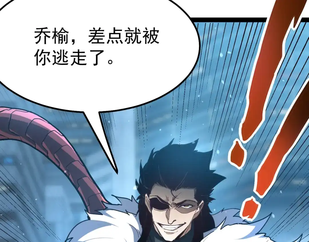 力量点满？我可是亡灵法师啊！ 第134话 器灵烛九阴进化 第212页