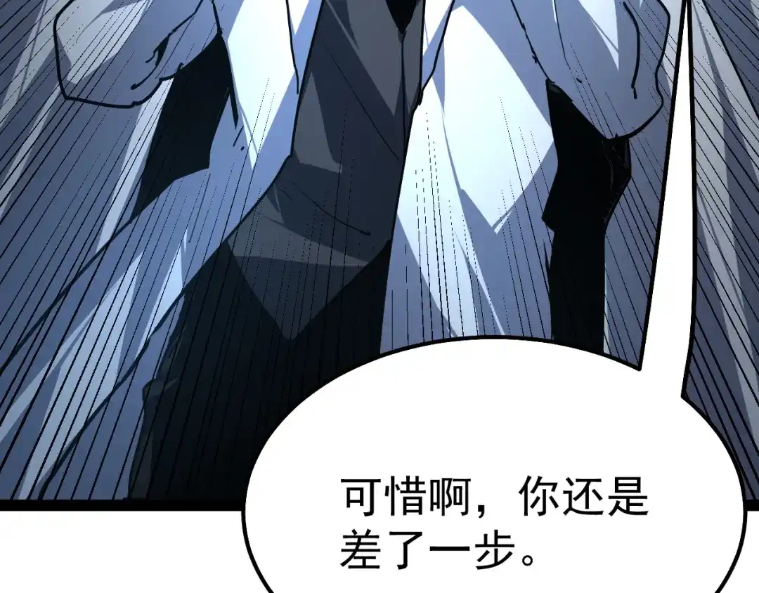 力量点满？我可是亡灵法师啊！ 第134话 器灵烛九阴进化 第214页