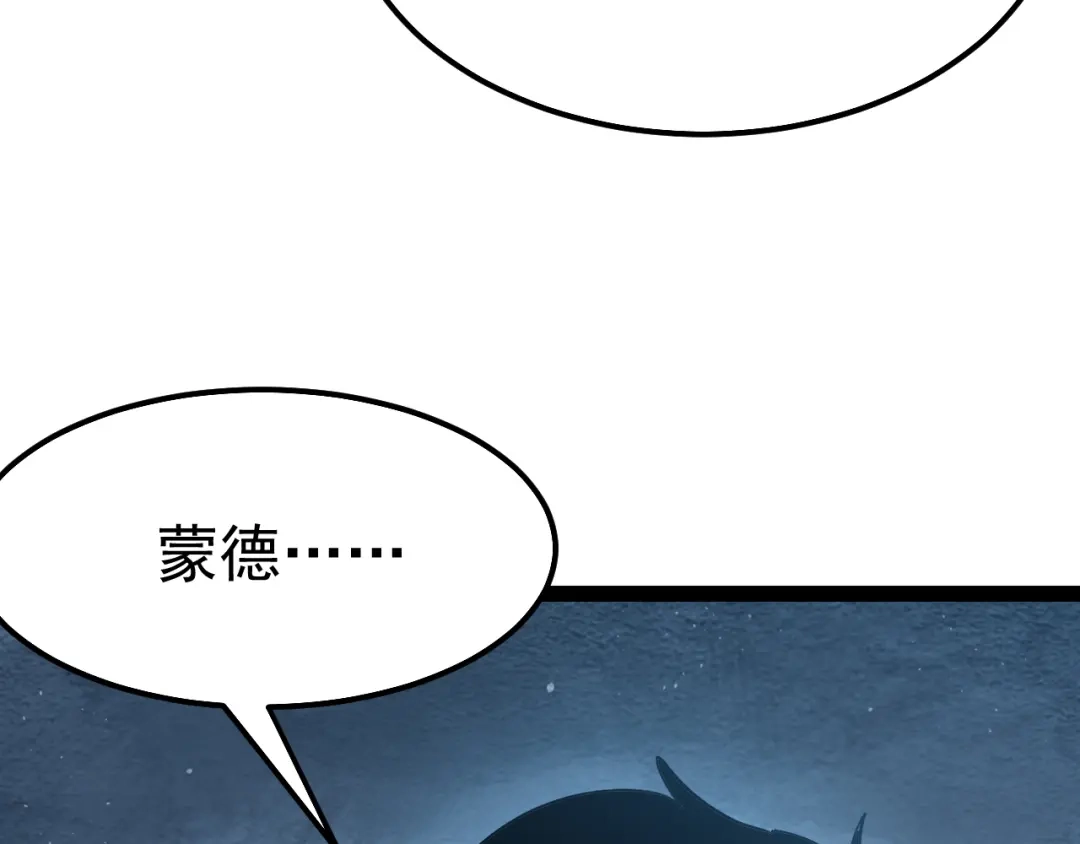力量点满？我可是亡灵法师啊！ 第134话 器灵烛九阴进化 第215页