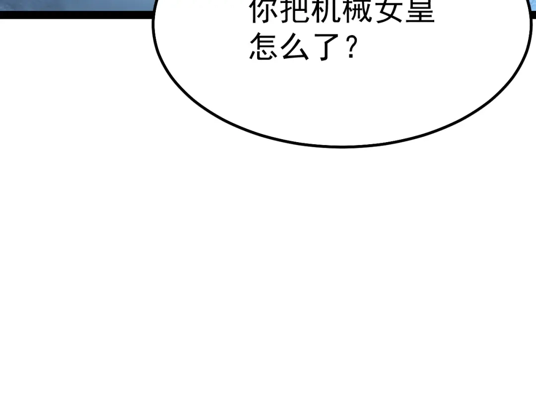 力量点满？我可是亡灵法师啊！ 第134话 器灵烛九阴进化 第218页