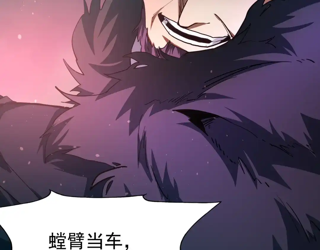 力量点满？我可是亡灵法师啊！ 第134话 器灵烛九阴进化 第23页
