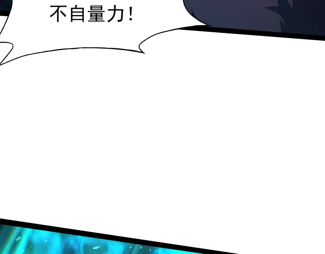 力量点满？我可是亡灵法师啊！ 第134话 器灵烛九阴进化 第24页