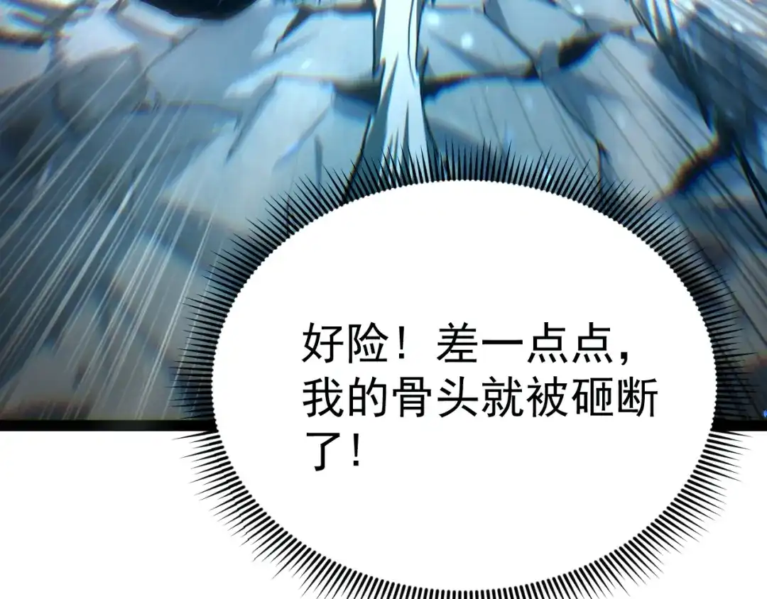力量点满？我可是亡灵法师啊！ 第134话 器灵烛九阴进化 第3页