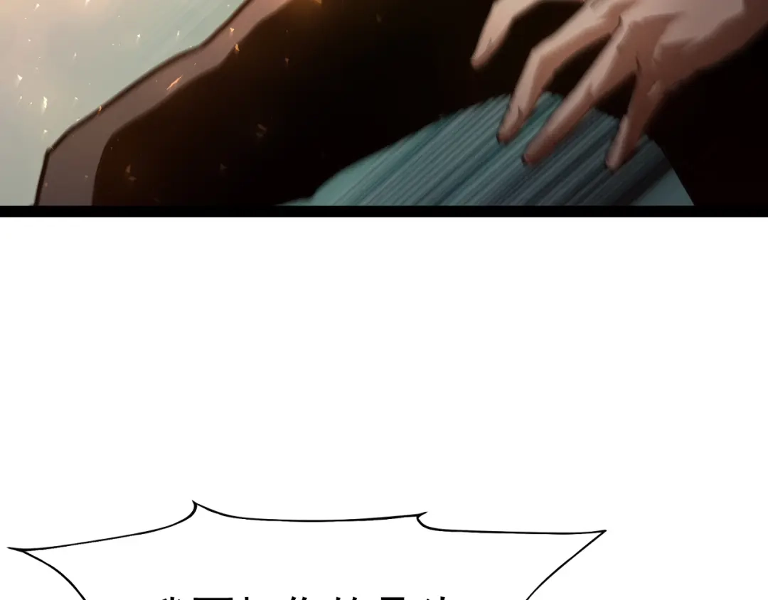 力量点满？我可是亡灵法师啊！ 第134话 器灵烛九阴进化 第32页