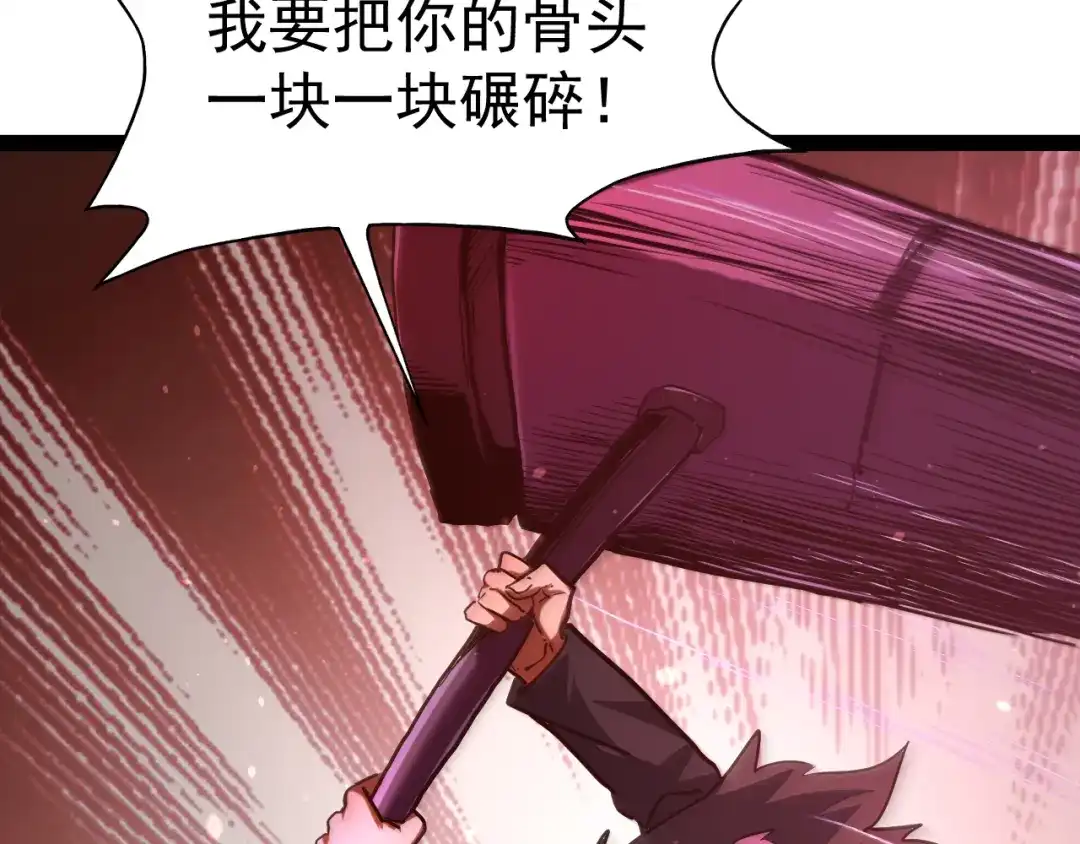 力量点满？我可是亡灵法师啊！ 第134话 器灵烛九阴进化 第33页