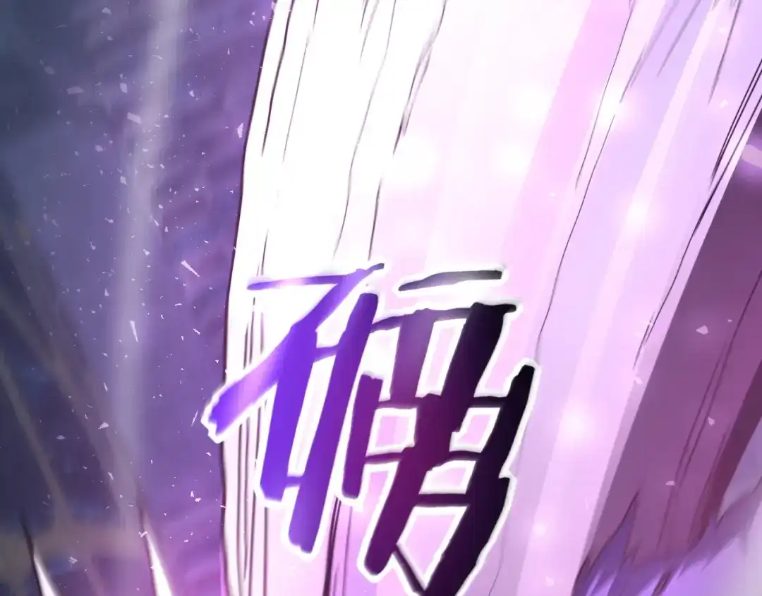 力量点满？我可是亡灵法师啊！ 第134话 器灵烛九阴进化 第39页