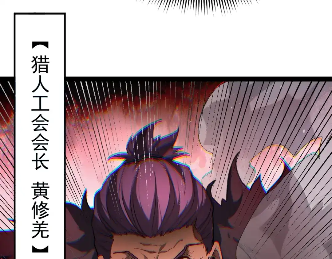 力量点满？我可是亡灵法师啊！ 第134话 器灵烛九阴进化 第4页
