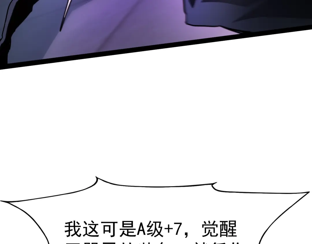 力量点满？我可是亡灵法师啊！ 第134话 器灵烛九阴进化 第42页