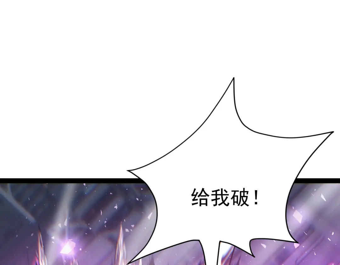 力量点满？我可是亡灵法师啊！ 第134话 器灵烛九阴进化 第46页