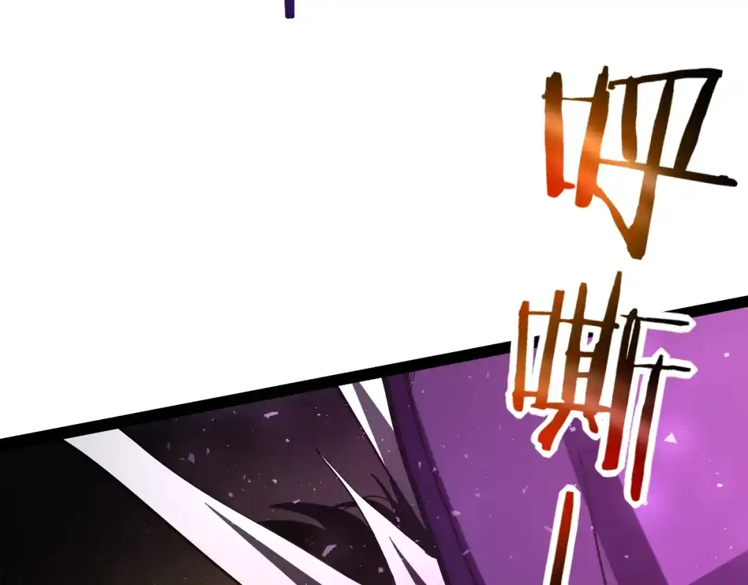力量点满？我可是亡灵法师啊！ 第134话 器灵烛九阴进化 第50页