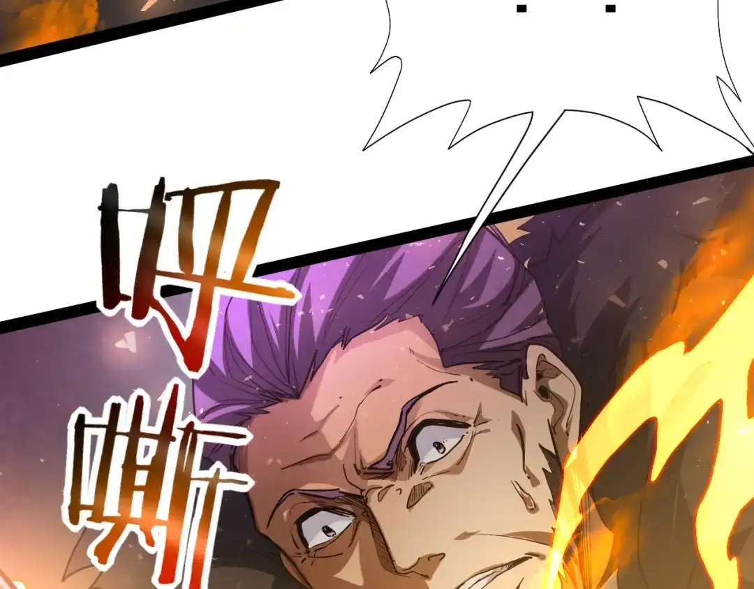 力量点满？我可是亡灵法师啊！ 第134话 器灵烛九阴进化 第53页