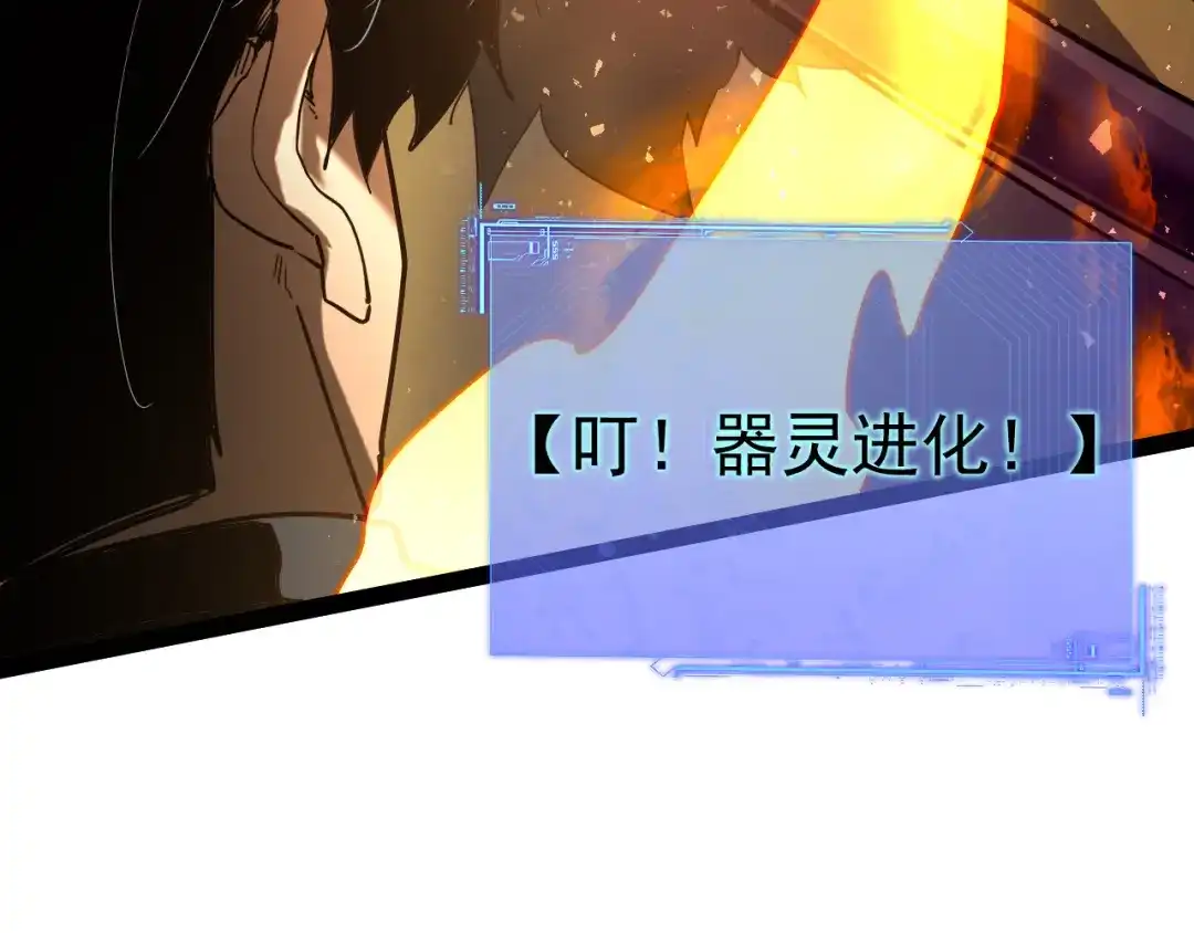 力量点满？我可是亡灵法师啊！ 第134话 器灵烛九阴进化 第55页