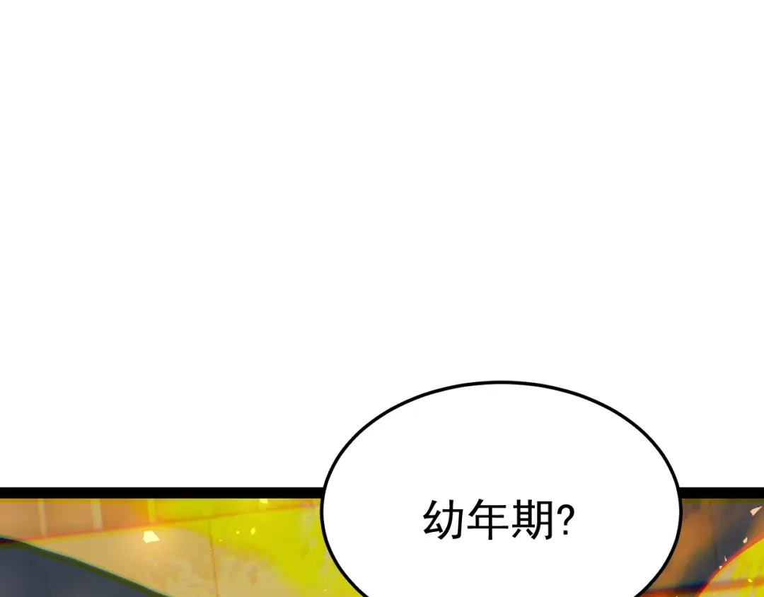 力量点满？我可是亡灵法师啊！ 第134话 器灵烛九阴进化 第63页