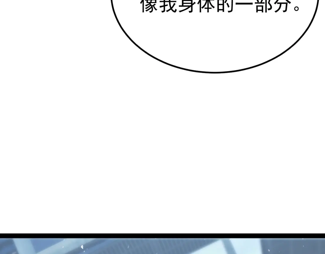 力量点满？我可是亡灵法师啊！ 第134话 器灵烛九阴进化 第70页