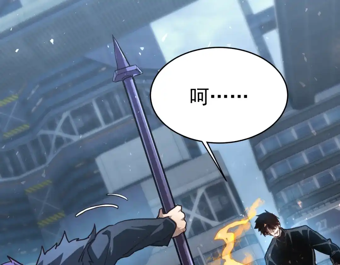 力量点满？我可是亡灵法师啊！ 第134话 器灵烛九阴进化 第71页