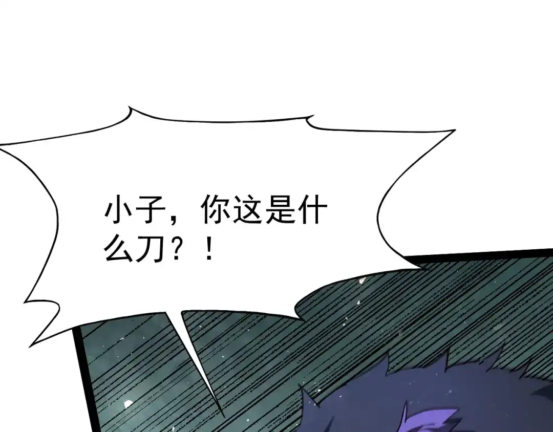 力量点满？我可是亡灵法师啊！ 第134话 器灵烛九阴进化 第74页