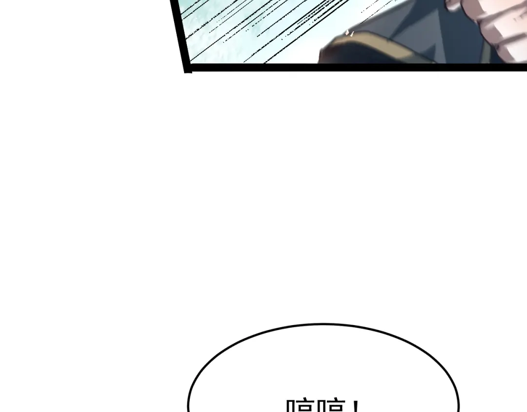 力量点满？我可是亡灵法师啊！ 第134话 器灵烛九阴进化 第76页