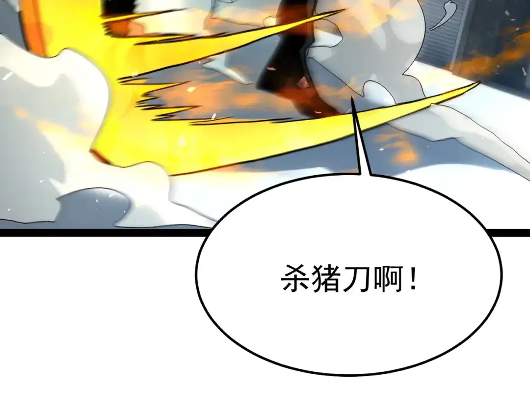 力量点满？我可是亡灵法师啊！ 第134话 器灵烛九阴进化 第79页