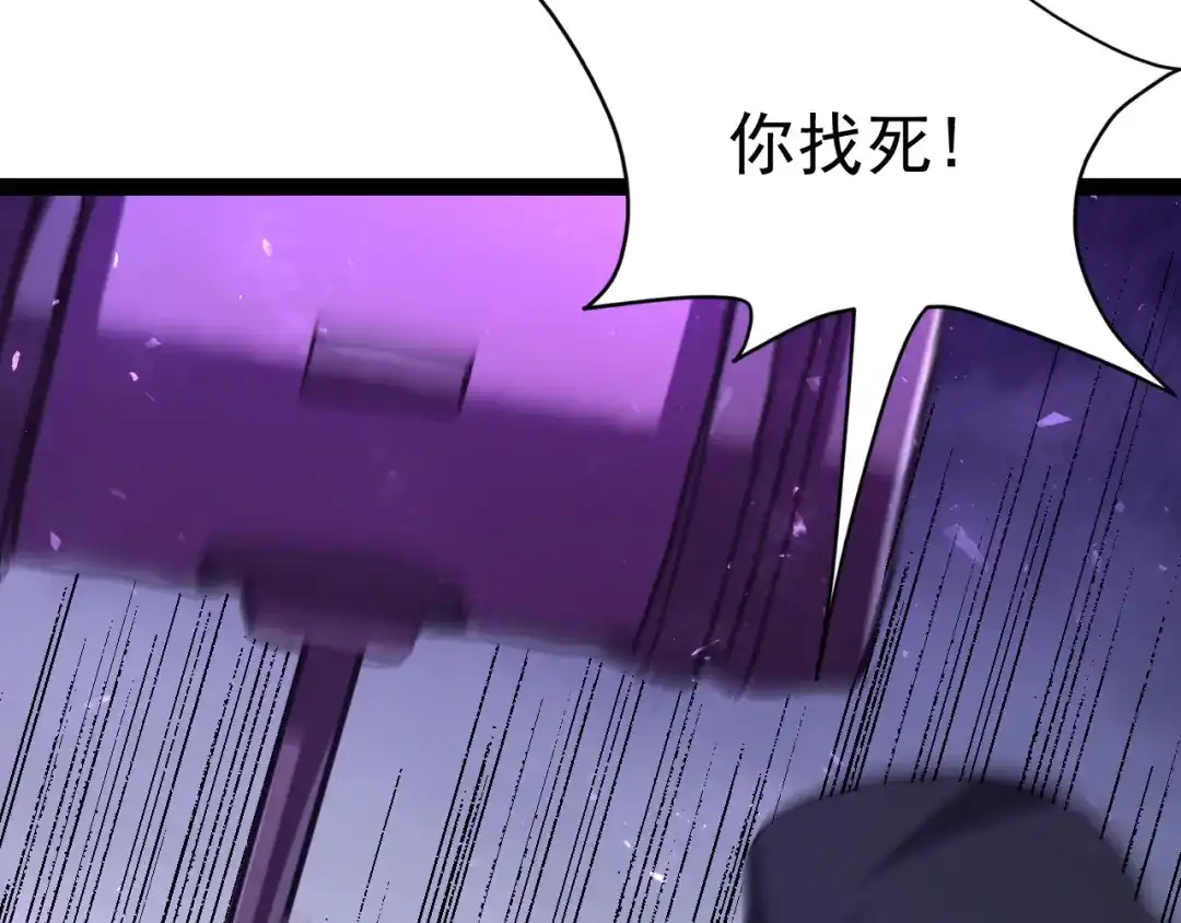 力量点满？我可是亡灵法师啊！ 第134话 器灵烛九阴进化 第83页
