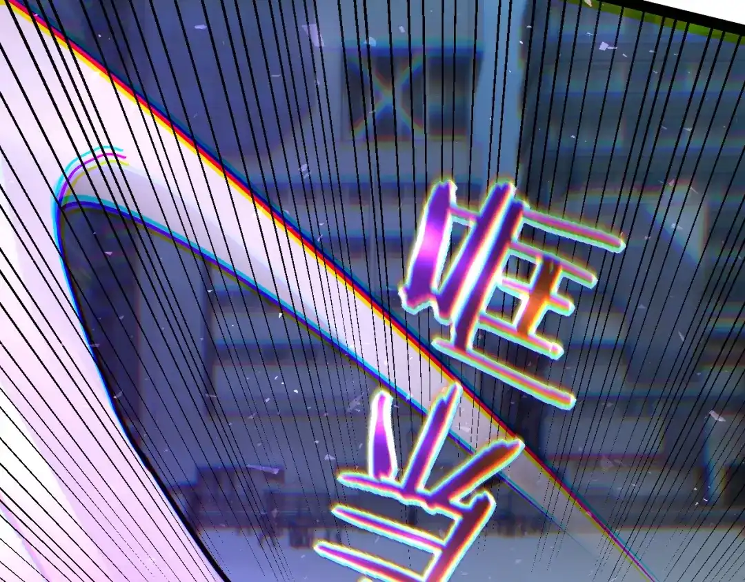 力量点满？我可是亡灵法师啊！ 第134话 器灵烛九阴进化 第86页