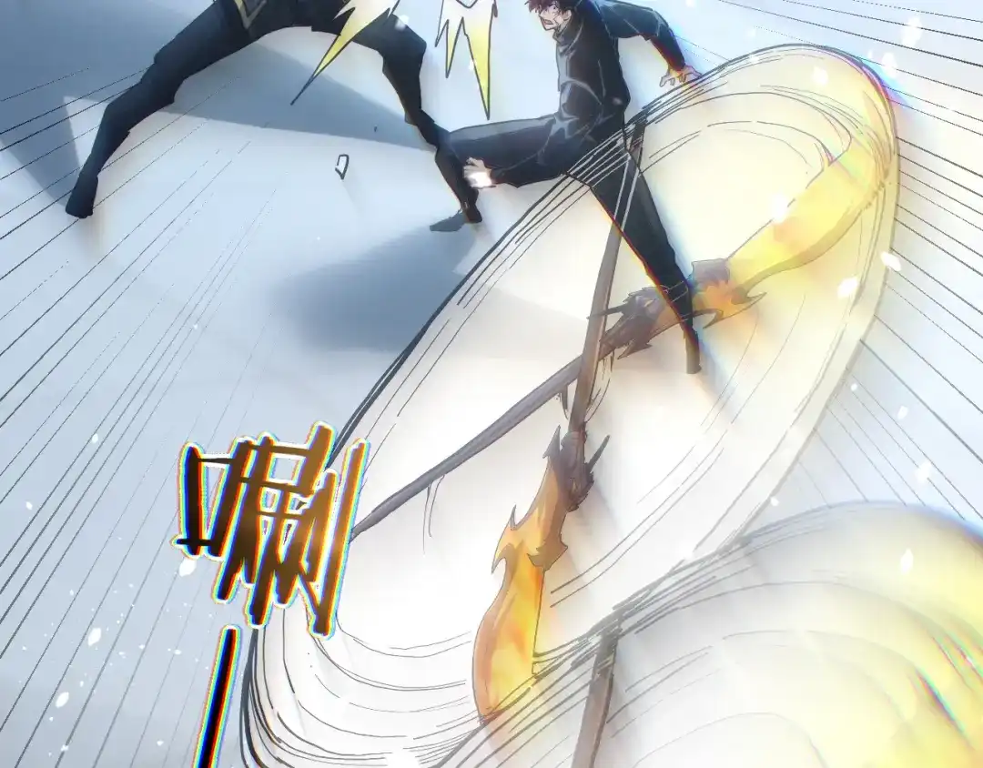 力量点满？我可是亡灵法师啊！ 第134话 器灵烛九阴进化 第93页