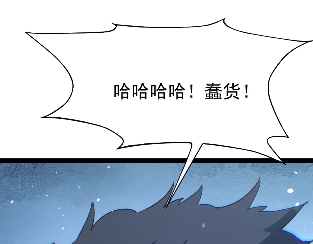 力量点满？我可是亡灵法师啊！ 第134话 器灵烛九阴进化 第99页