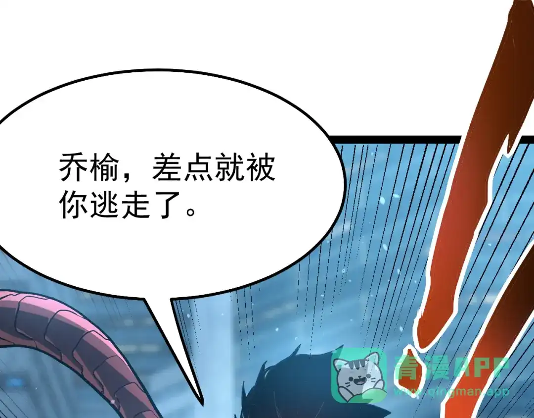 力量点满？我可是亡灵法师啊！ 第135话 再见，机械女皇 第1页