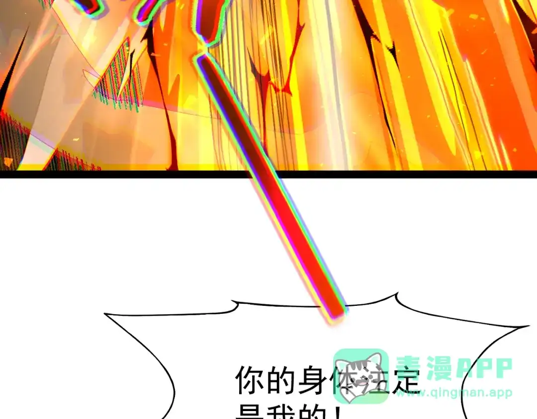 力量点满？我可是亡灵法师啊！ 第135话 再见，机械女皇 第101页