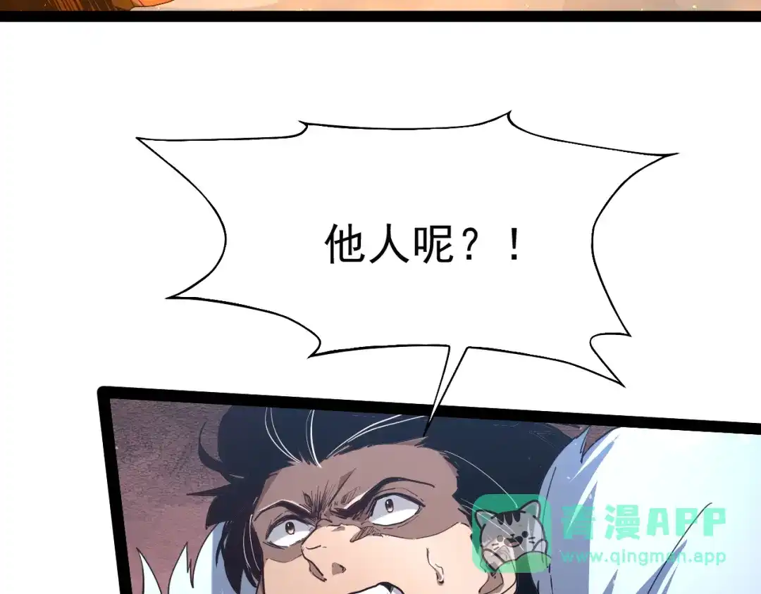 力量点满？我可是亡灵法师啊！ 第135话 再见，机械女皇 第106页