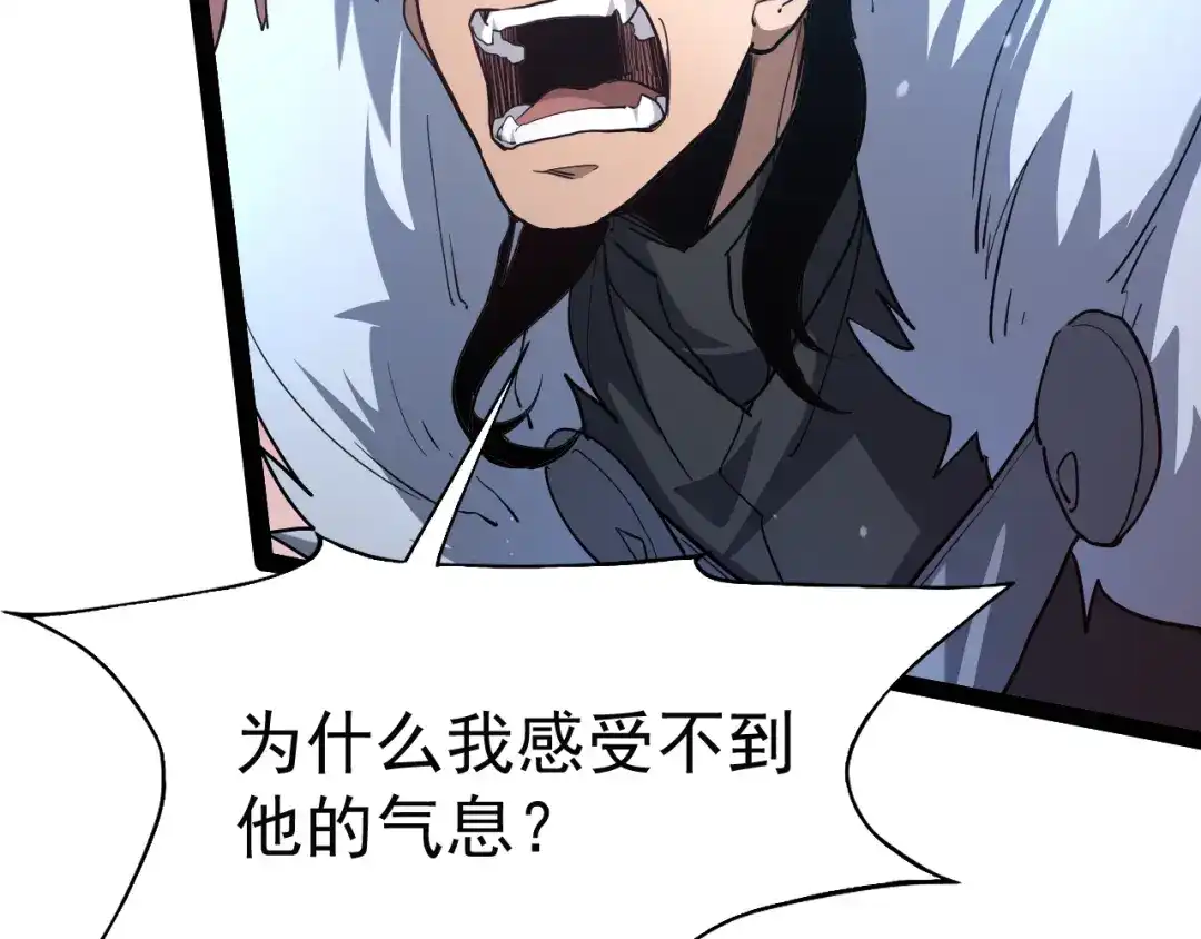 力量点满？我可是亡灵法师啊！ 第135话 再见，机械女皇 第107页