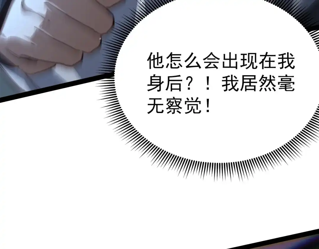力量点满？我可是亡灵法师啊！ 第135话 再见，机械女皇 第115页