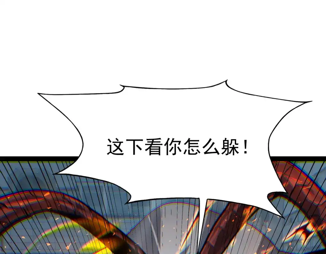 力量点满？我可是亡灵法师啊！ 第135话 再见，机械女皇 第125页