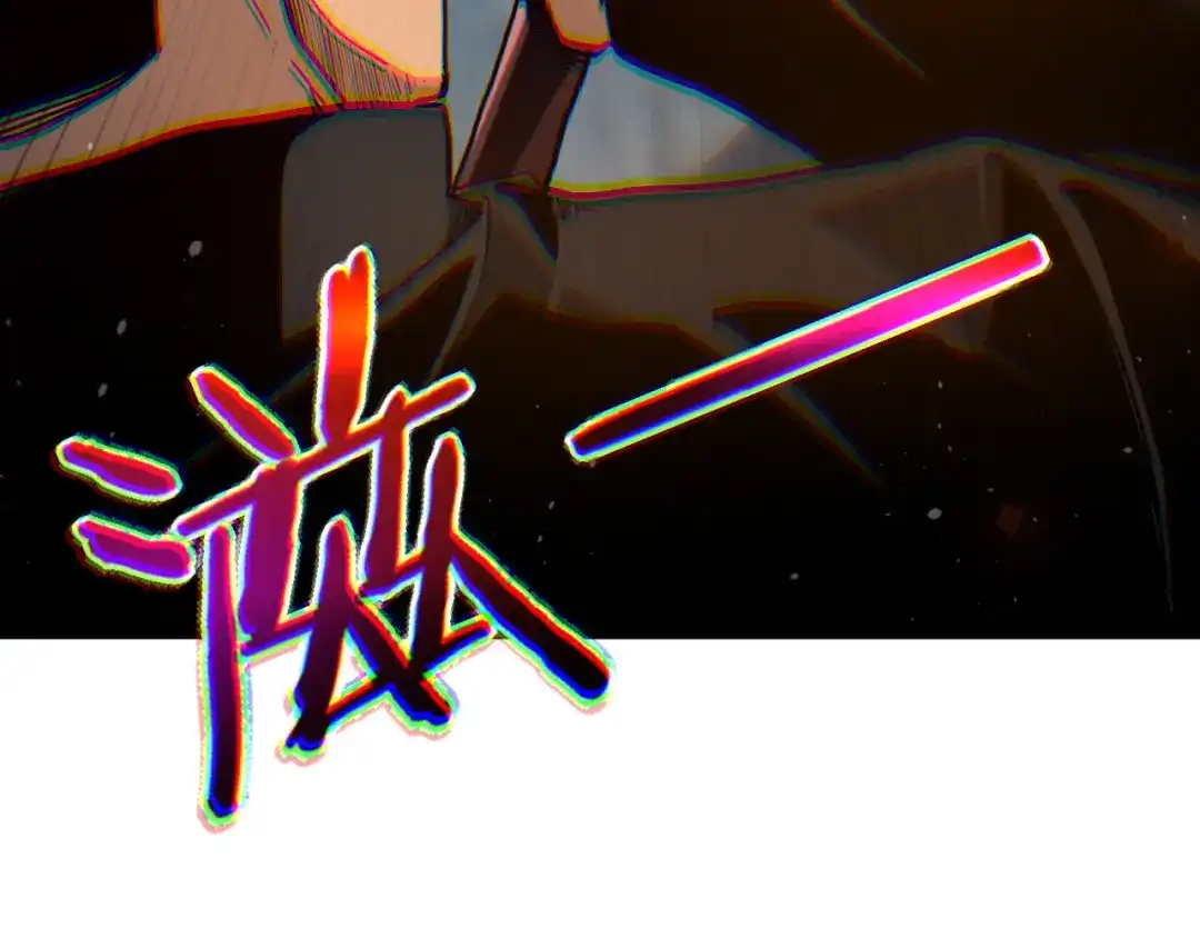 力量点满？我可是亡灵法师啊！ 第135话 再见，机械女皇 第128页