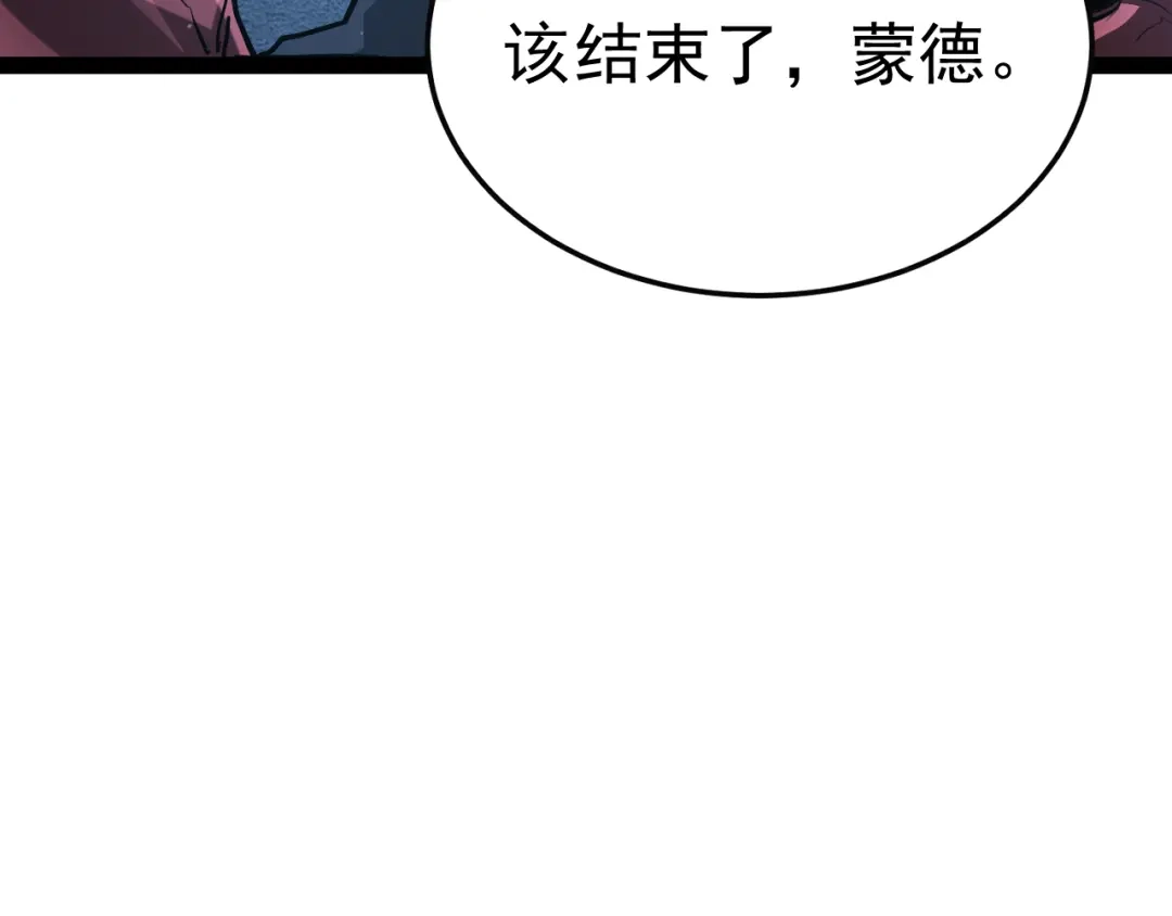 力量点满？我可是亡灵法师啊！ 第135话 再见，机械女皇 第138页