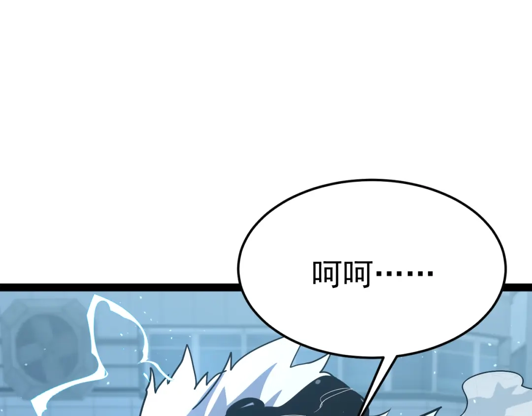 力量点满？我可是亡灵法师啊！ 第135话 再见，机械女皇 第139页