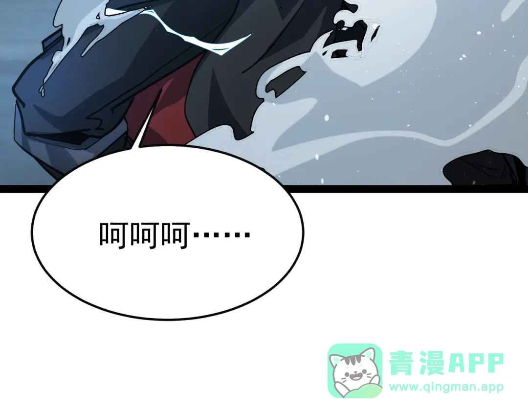 力量点满？我可是亡灵法师啊！ 第135话 再见，机械女皇 第141页