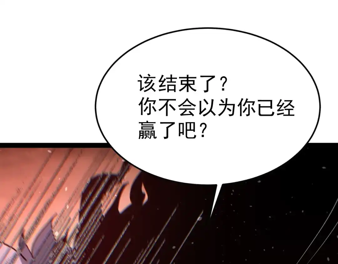 力量点满？我可是亡灵法师啊！ 第135话 再见，机械女皇 第142页