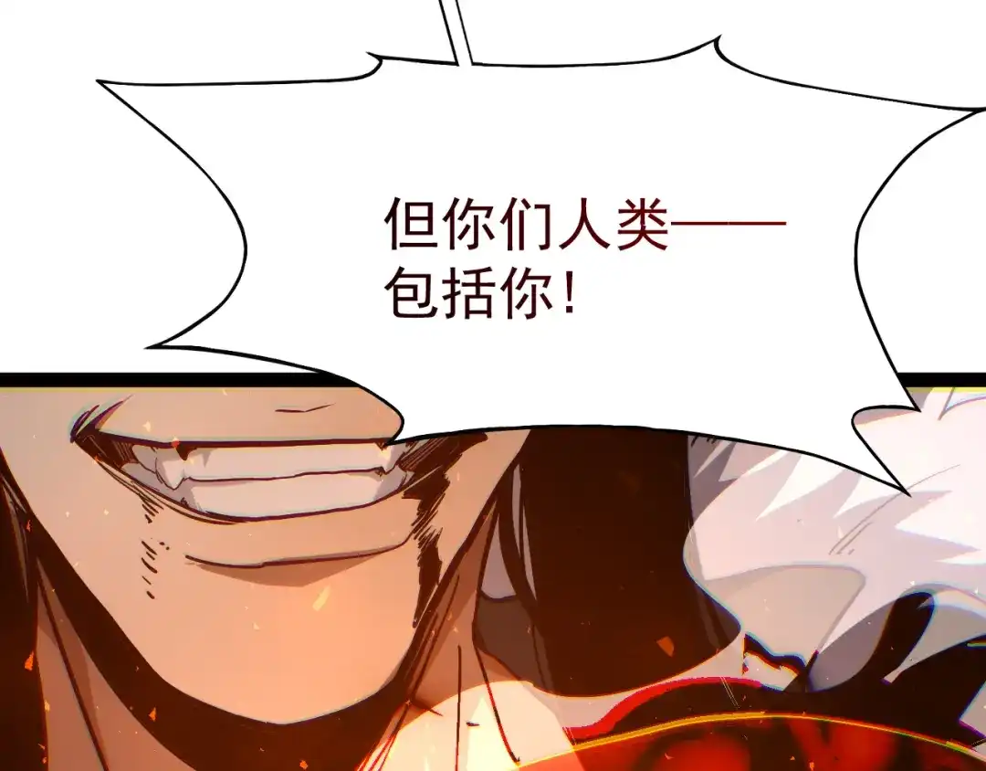 力量点满？我可是亡灵法师啊！ 第135话 再见，机械女皇 第149页