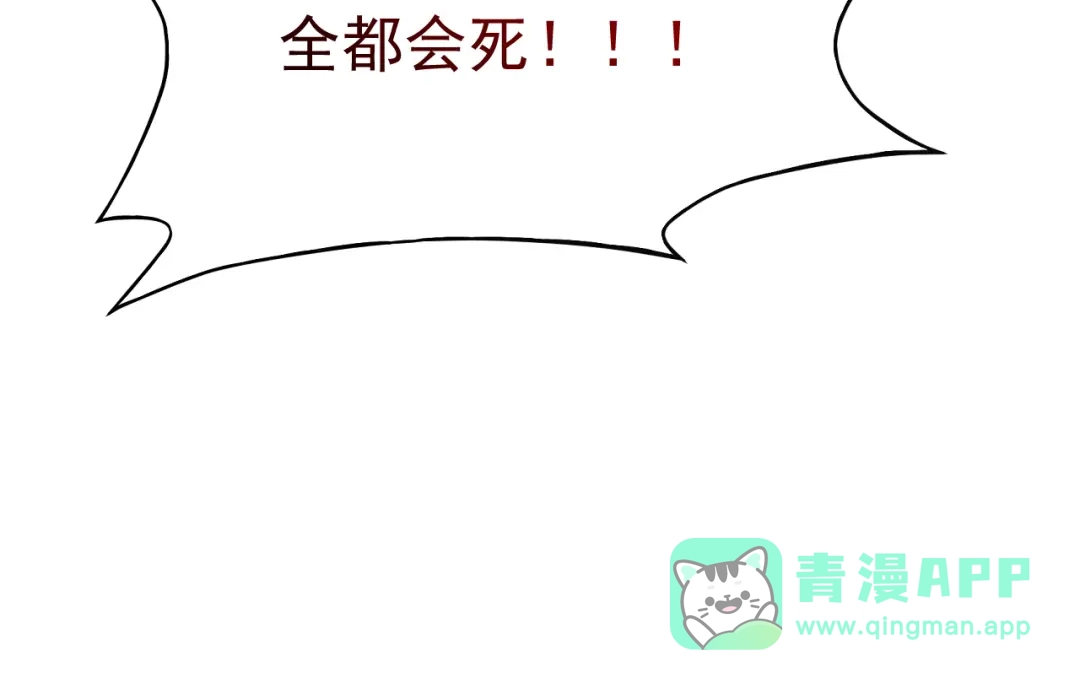 力量点满？我可是亡灵法师啊！ 第135话 再见，机械女皇 第151页